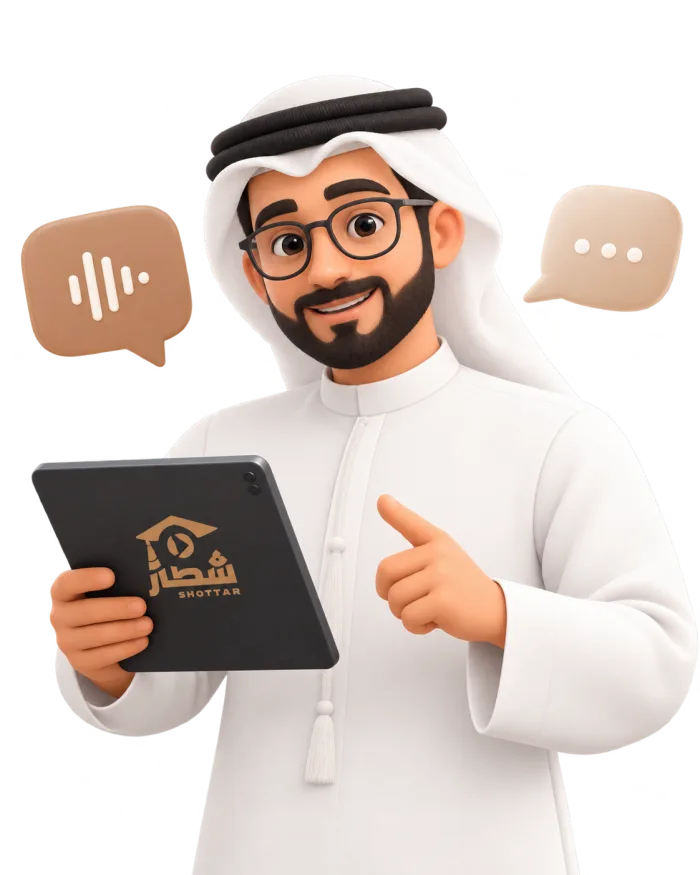 معلم يحمل جهازاً لوحياً عليه تطبيق شطار